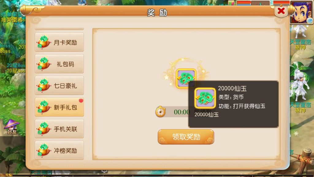 图片[25]源码下载-游戏源码下载-手机游戏源码下载-手机游戏服务端下载-服务端下载-游戏服务端下载-页游服务端下载-页游私服-端游私服-手游私服-游戏私服-网站源码下载-架设工具下载-私服下载【楚风十年定制尊享挂机版】[MT3换皮梦幻西游手游]全自动搭建服务端+视频参考搭建教程源码下载-游戏源码下载-手机游戏源码下载-手机游戏服务端下载-服务端下载-游戏服务端下载-页游服务端下载-页游私服-端游私服-手游私服-游戏私服-网站源码下载-架设工具下载-私服下载久似妖气源码网