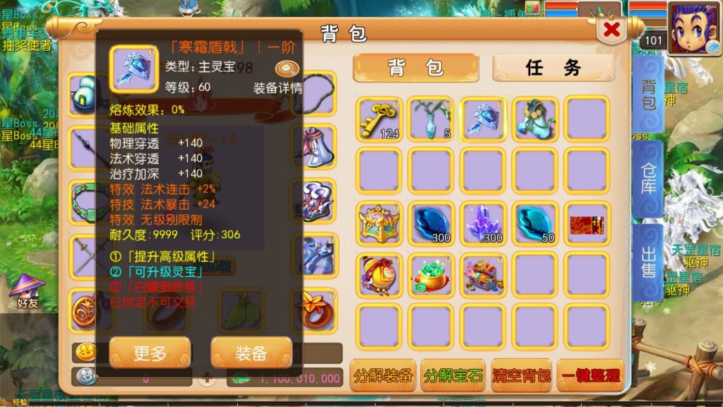 图片[28]源码下载-游戏源码下载-手机游戏源码下载-手机游戏服务端下载-服务端下载-游戏服务端下载-页游服务端下载-页游私服-端游私服-手游私服-游戏私服-网站源码下载-架设工具下载-私服下载【楚风十年定制尊享挂机版】[MT3换皮梦幻西游手游]全自动搭建服务端+视频参考搭建教程源码下载-游戏源码下载-手机游戏源码下载-手机游戏服务端下载-服务端下载-游戏服务端下载-页游服务端下载-页游私服-端游私服-手游私服-游戏私服-网站源码下载-架设工具下载-私服下载久似妖气源码网