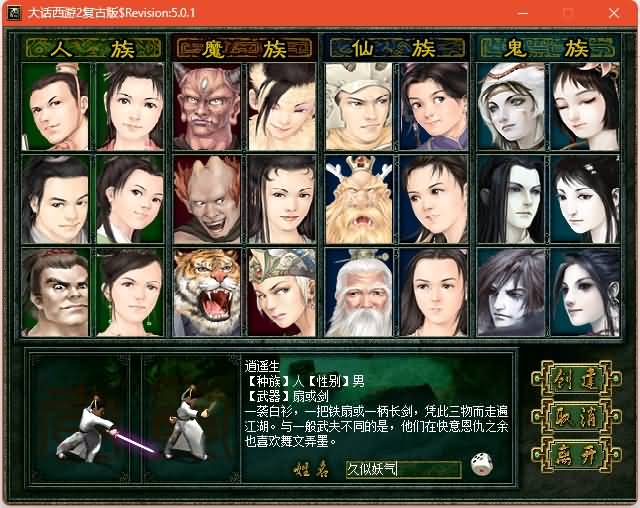 【龙城四族一键五开】[物集]【大话西游】端游+视频搭建教程源码下载-游戏源码下载-手机游戏源码下载-手机游戏服务端下载-服务端下载-游戏服务端下载-页游服务端下载-页游私服-端游私服-手游私服-游戏私服-网站源码下载-架设工具下载-私服下载久似妖气源码网