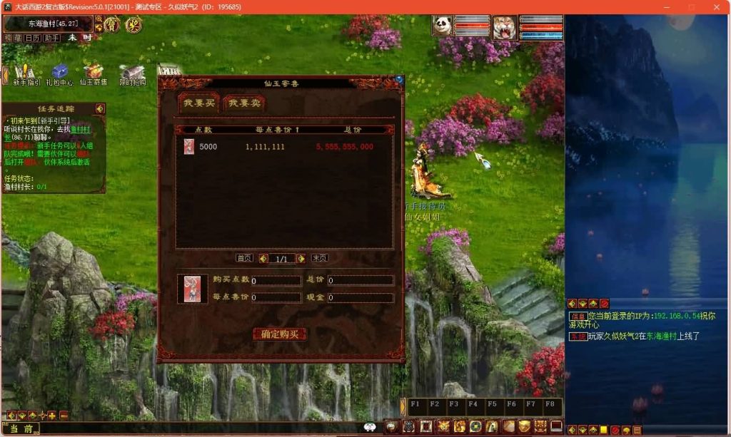 图片[2]源码下载-游戏源码下载-手机游戏源码下载-手机游戏服务端下载-服务端下载-游戏服务端下载-页游服务端下载-页游私服-端游私服-手游私服-游戏私服-网站源码下载-架设工具下载-私服下载【龙城四族一键五开】[物集]【大话西游】端游+视频搭建教程源码下载-游戏源码下载-手机游戏源码下载-手机游戏服务端下载-服务端下载-游戏服务端下载-页游服务端下载-页游私服-端游私服-手游私服-游戏私服-网站源码下载-架设工具下载-私服下载久似妖气源码网