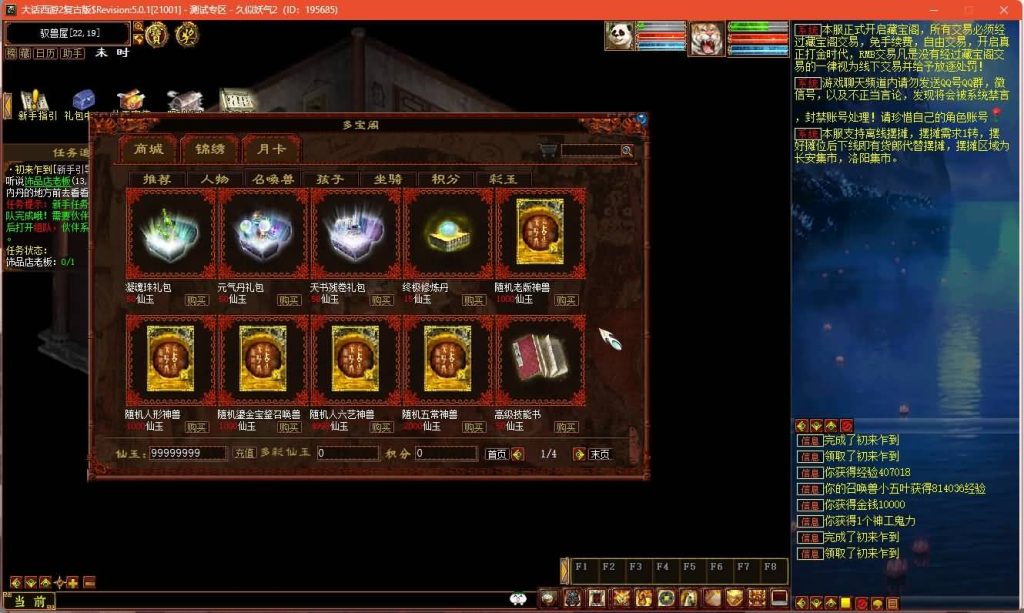 图片[3]源码下载-游戏源码下载-手机游戏源码下载-手机游戏服务端下载-服务端下载-游戏服务端下载-页游服务端下载-页游私服-端游私服-手游私服-游戏私服-网站源码下载-架设工具下载-私服下载【龙城四族一键五开】[物集]【大话西游】端游+视频搭建教程源码下载-游戏源码下载-手机游戏源码下载-手机游戏服务端下载-服务端下载-游戏服务端下载-页游服务端下载-页游私服-端游私服-手游私服-游戏私服-网站源码下载-架设工具下载-私服下载久似妖气源码网