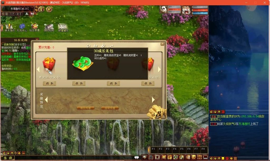 图片[19]源码下载-游戏源码下载-手机游戏源码下载-手机游戏服务端下载-服务端下载-游戏服务端下载-页游服务端下载-页游私服-端游私服-手游私服-游戏私服-网站源码下载-架设工具下载-私服下载【龙城四族一键五开】[物集]【大话西游】端游+视频搭建教程源码下载-游戏源码下载-手机游戏源码下载-手机游戏服务端下载-服务端下载-游戏服务端下载-页游服务端下载-页游私服-端游私服-手游私服-游戏私服-网站源码下载-架设工具下载-私服下载久似妖气源码网