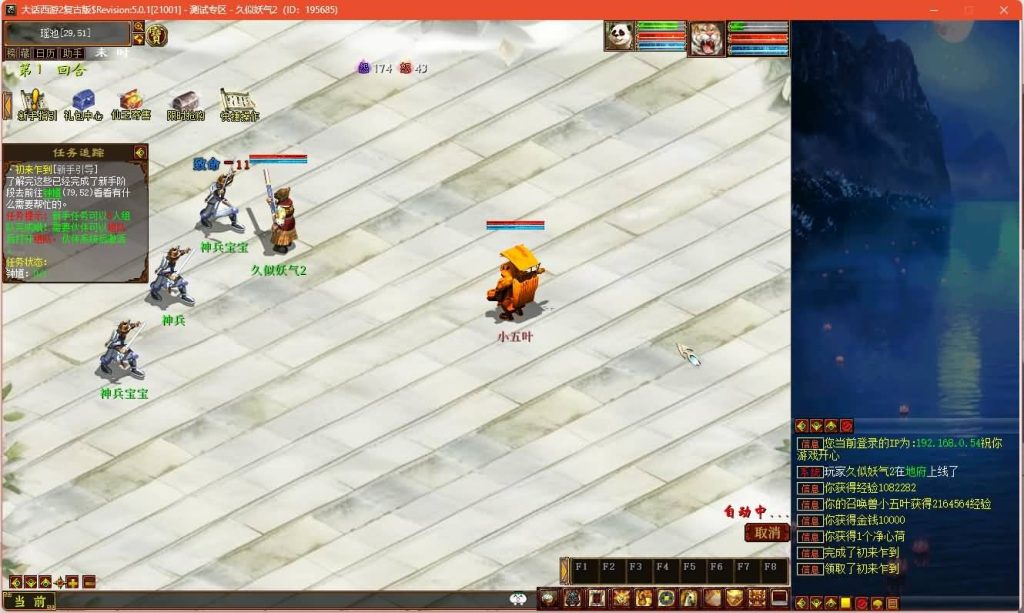 图片[41]源码下载-游戏源码下载-手机游戏源码下载-手机游戏服务端下载-服务端下载-游戏服务端下载-页游服务端下载-页游私服-端游私服-手游私服-游戏私服-网站源码下载-架设工具下载-私服下载【龙城四族一键五开】[物集]【大话西游】端游+视频搭建教程源码下载-游戏源码下载-手机游戏源码下载-手机游戏服务端下载-服务端下载-游戏服务端下载-页游服务端下载-页游私服-端游私服-手游私服-游戏私服-网站源码下载-架设工具下载-私服下载久似妖气源码网