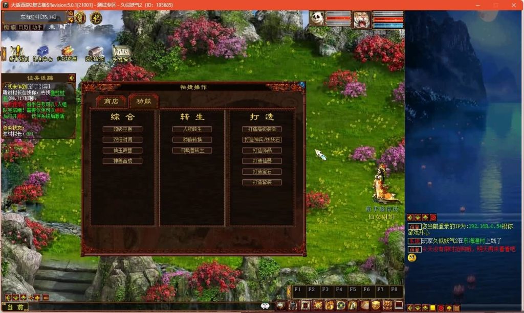 图片[21]源码下载-游戏源码下载-手机游戏源码下载-手机游戏服务端下载-服务端下载-游戏服务端下载-页游服务端下载-页游私服-端游私服-手游私服-游戏私服-网站源码下载-架设工具下载-私服下载【龙城四族一键五开】[物集]【大话西游】端游+视频搭建教程源码下载-游戏源码下载-手机游戏源码下载-手机游戏服务端下载-服务端下载-游戏服务端下载-页游服务端下载-页游私服-端游私服-手游私服-游戏私服-网站源码下载-架设工具下载-私服下载久似妖气源码网