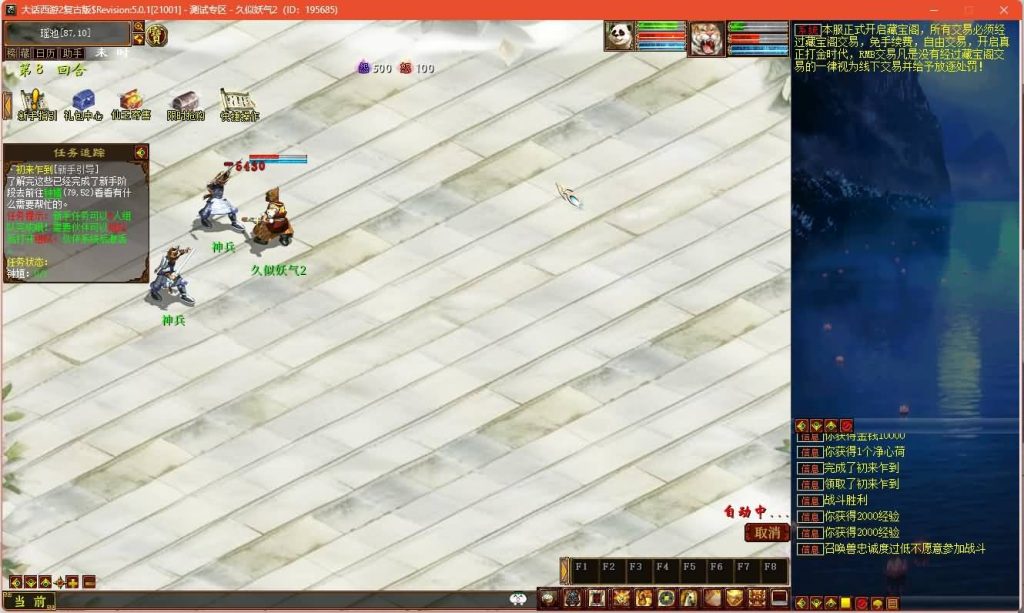 图片[42]源码下载-游戏源码下载-手机游戏源码下载-手机游戏服务端下载-服务端下载-游戏服务端下载-页游服务端下载-页游私服-端游私服-手游私服-游戏私服-网站源码下载-架设工具下载-私服下载【龙城四族一键五开】[物集]【大话西游】端游+视频搭建教程源码下载-游戏源码下载-手机游戏源码下载-手机游戏服务端下载-服务端下载-游戏服务端下载-页游服务端下载-页游私服-端游私服-手游私服-游戏私服-网站源码下载-架设工具下载-私服下载久似妖气源码网