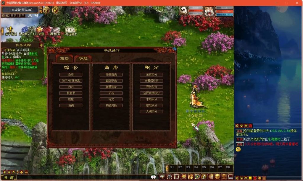 图片[20]源码下载-游戏源码下载-手机游戏源码下载-手机游戏服务端下载-服务端下载-游戏服务端下载-页游服务端下载-页游私服-端游私服-手游私服-游戏私服-网站源码下载-架设工具下载-私服下载【龙城四族一键五开】[物集]【大话西游】端游+视频搭建教程源码下载-游戏源码下载-手机游戏源码下载-手机游戏服务端下载-服务端下载-游戏服务端下载-页游服务端下载-页游私服-端游私服-手游私服-游戏私服-网站源码下载-架设工具下载-私服下载久似妖气源码网