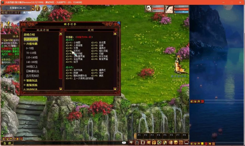 图片[18]源码下载-游戏源码下载-手机游戏源码下载-手机游戏服务端下载-服务端下载-游戏服务端下载-页游服务端下载-页游私服-端游私服-手游私服-游戏私服-网站源码下载-架设工具下载-私服下载【龙城四族一键五开】[物集]【大话西游】端游+视频搭建教程源码下载-游戏源码下载-手机游戏源码下载-手机游戏服务端下载-服务端下载-游戏服务端下载-页游服务端下载-页游私服-端游私服-手游私服-游戏私服-网站源码下载-架设工具下载-私服下载久似妖气源码网