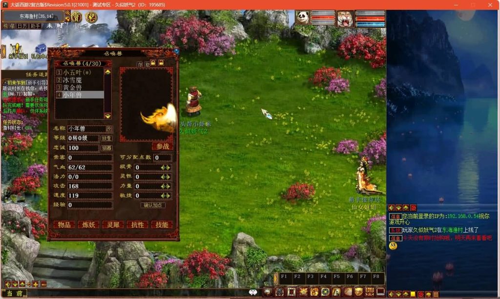 图片[25]源码下载-游戏源码下载-手机游戏源码下载-手机游戏服务端下载-服务端下载-游戏服务端下载-页游服务端下载-页游私服-端游私服-手游私服-游戏私服-网站源码下载-架设工具下载-私服下载【龙城四族一键五开】[物集]【大话西游】端游+视频搭建教程源码下载-游戏源码下载-手机游戏源码下载-手机游戏服务端下载-服务端下载-游戏服务端下载-页游服务端下载-页游私服-端游私服-手游私服-游戏私服-网站源码下载-架设工具下载-私服下载久似妖气源码网