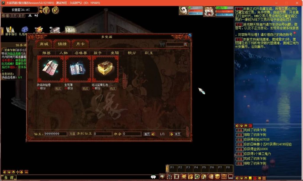 图片[34]源码下载-游戏源码下载-手机游戏源码下载-手机游戏服务端下载-服务端下载-游戏服务端下载-页游服务端下载-页游私服-端游私服-手游私服-游戏私服-网站源码下载-架设工具下载-私服下载【龙城四族一键五开】[物集]【大话西游】端游+视频搭建教程源码下载-游戏源码下载-手机游戏源码下载-手机游戏服务端下载-服务端下载-游戏服务端下载-页游服务端下载-页游私服-端游私服-手游私服-游戏私服-网站源码下载-架设工具下载-私服下载久似妖气源码网