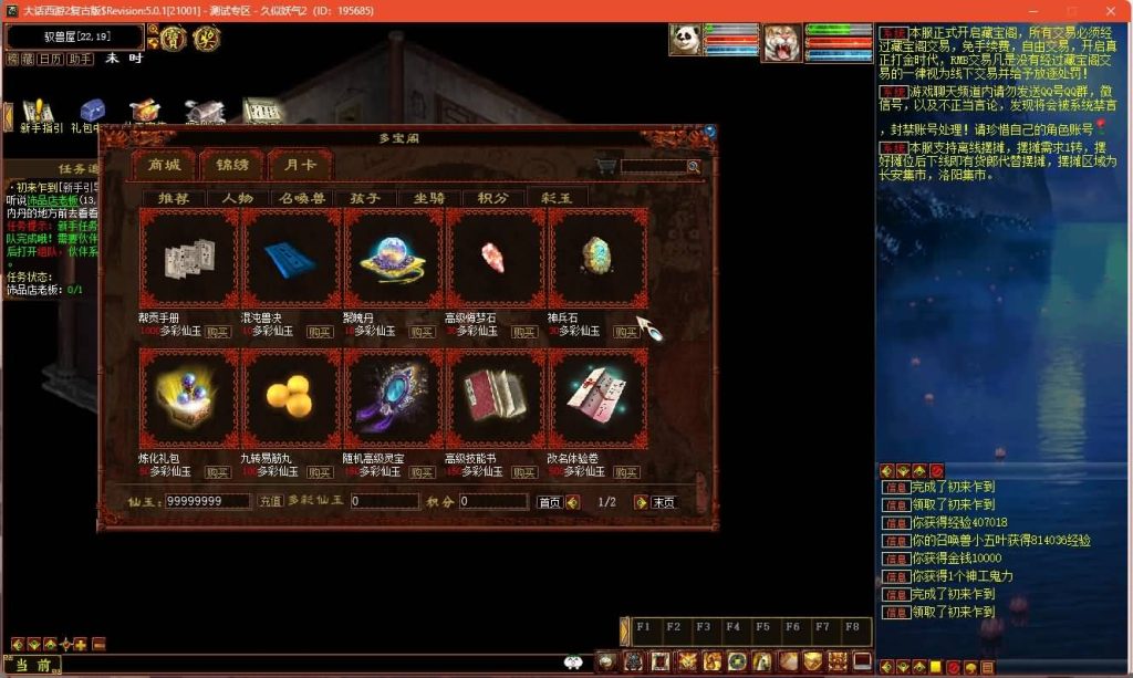 图片[35]源码下载-游戏源码下载-手机游戏源码下载-手机游戏服务端下载-服务端下载-游戏服务端下载-页游服务端下载-页游私服-端游私服-手游私服-游戏私服-网站源码下载-架设工具下载-私服下载【龙城四族一键五开】[物集]【大话西游】端游+视频搭建教程源码下载-游戏源码下载-手机游戏源码下载-手机游戏服务端下载-服务端下载-游戏服务端下载-页游服务端下载-页游私服-端游私服-手游私服-游戏私服-网站源码下载-架设工具下载-私服下载久似妖气源码网