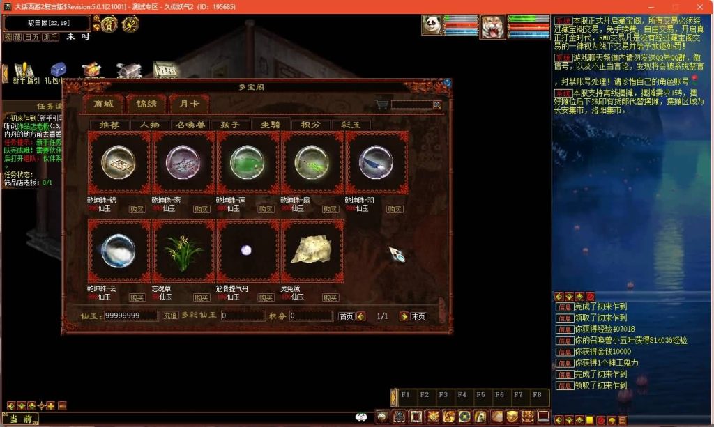 图片[33]源码下载-游戏源码下载-手机游戏源码下载-手机游戏服务端下载-服务端下载-游戏服务端下载-页游服务端下载-页游私服-端游私服-手游私服-游戏私服-网站源码下载-架设工具下载-私服下载【龙城四族一键五开】[物集]【大话西游】端游+视频搭建教程源码下载-游戏源码下载-手机游戏源码下载-手机游戏服务端下载-服务端下载-游戏服务端下载-页游服务端下载-页游私服-端游私服-手游私服-游戏私服-网站源码下载-架设工具下载-私服下载久似妖气源码网