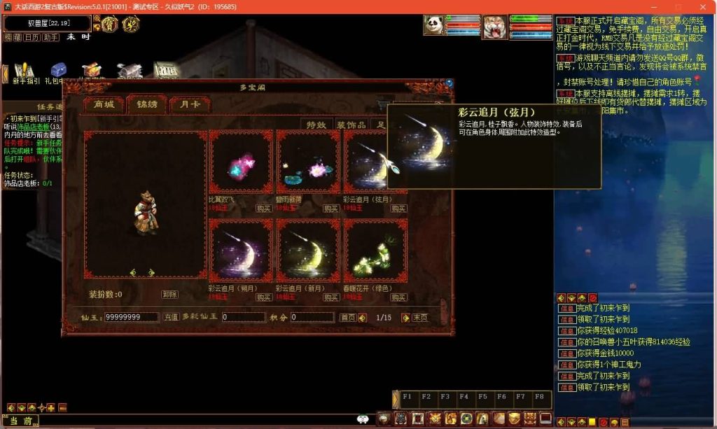 图片[36]源码下载-游戏源码下载-手机游戏源码下载-手机游戏服务端下载-服务端下载-游戏服务端下载-页游服务端下载-页游私服-端游私服-手游私服-游戏私服-网站源码下载-架设工具下载-私服下载【龙城四族一键五开】[物集]【大话西游】端游+视频搭建教程源码下载-游戏源码下载-手机游戏源码下载-手机游戏服务端下载-服务端下载-游戏服务端下载-页游服务端下载-页游私服-端游私服-手游私服-游戏私服-网站源码下载-架设工具下载-私服下载久似妖气源码网