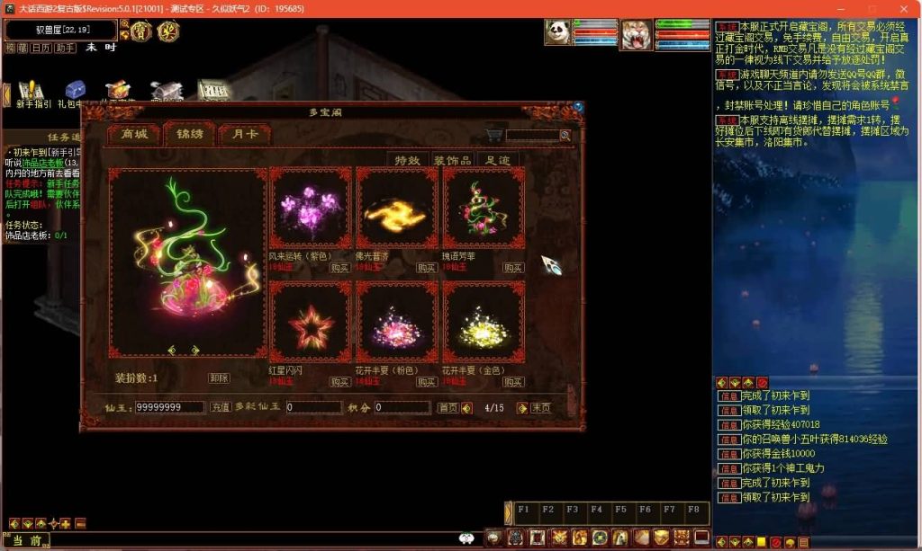 图片[38]源码下载-游戏源码下载-手机游戏源码下载-手机游戏服务端下载-服务端下载-游戏服务端下载-页游服务端下载-页游私服-端游私服-手游私服-游戏私服-网站源码下载-架设工具下载-私服下载【龙城四族一键五开】[物集]【大话西游】端游+视频搭建教程源码下载-游戏源码下载-手机游戏源码下载-手机游戏服务端下载-服务端下载-游戏服务端下载-页游服务端下载-页游私服-端游私服-手游私服-游戏私服-网站源码下载-架设工具下载-私服下载久似妖气源码网