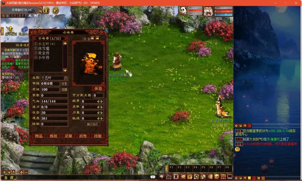 图片[22]源码下载-游戏源码下载-手机游戏源码下载-手机游戏服务端下载-服务端下载-游戏服务端下载-页游服务端下载-页游私服-端游私服-手游私服-游戏私服-网站源码下载-架设工具下载-私服下载【龙城四族一键五开】[物集]【大话西游】端游+视频搭建教程源码下载-游戏源码下载-手机游戏源码下载-手机游戏服务端下载-服务端下载-游戏服务端下载-页游服务端下载-页游私服-端游私服-手游私服-游戏私服-网站源码下载-架设工具下载-私服下载久似妖气源码网