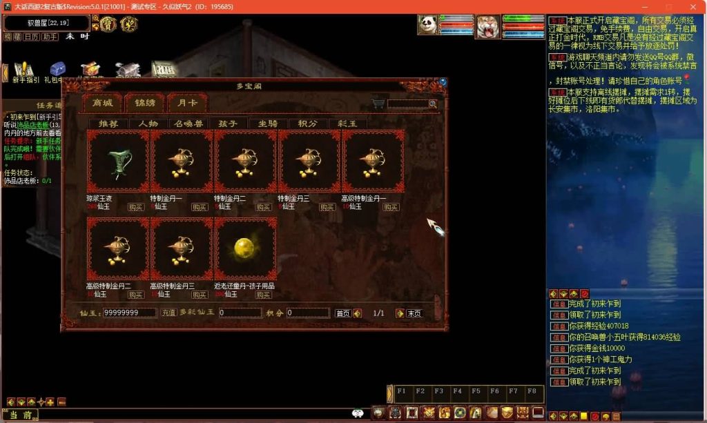 图片[32]源码下载-游戏源码下载-手机游戏源码下载-手机游戏服务端下载-服务端下载-游戏服务端下载-页游服务端下载-页游私服-端游私服-手游私服-游戏私服-网站源码下载-架设工具下载-私服下载【龙城四族一键五开】[物集]【大话西游】端游+视频搭建教程源码下载-游戏源码下载-手机游戏源码下载-手机游戏服务端下载-服务端下载-游戏服务端下载-页游服务端下载-页游私服-端游私服-手游私服-游戏私服-网站源码下载-架设工具下载-私服下载久似妖气源码网