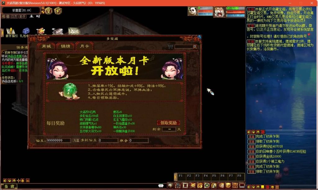 图片[39]源码下载-游戏源码下载-手机游戏源码下载-手机游戏服务端下载-服务端下载-游戏服务端下载-页游服务端下载-页游私服-端游私服-手游私服-游戏私服-网站源码下载-架设工具下载-私服下载【龙城四族一键五开】[物集]【大话西游】端游+视频搭建教程源码下载-游戏源码下载-手机游戏源码下载-手机游戏服务端下载-服务端下载-游戏服务端下载-页游服务端下载-页游私服-端游私服-手游私服-游戏私服-网站源码下载-架设工具下载-私服下载久似妖气源码网