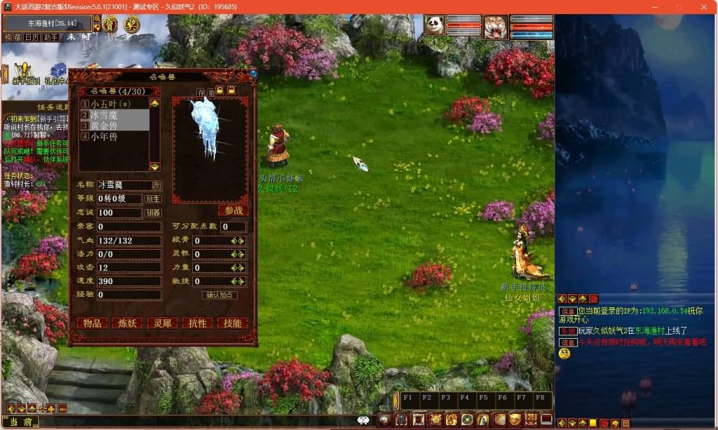 图片[23]源码下载-游戏源码下载-手机游戏源码下载-手机游戏服务端下载-服务端下载-游戏服务端下载-页游服务端下载-页游私服-端游私服-手游私服-游戏私服-网站源码下载-架设工具下载-私服下载【龙城四族一键五开】[物集]【大话西游】端游+视频搭建教程源码下载-游戏源码下载-手机游戏源码下载-手机游戏服务端下载-服务端下载-游戏服务端下载-页游服务端下载-页游私服-端游私服-手游私服-游戏私服-网站源码下载-架设工具下载-私服下载久似妖气源码网