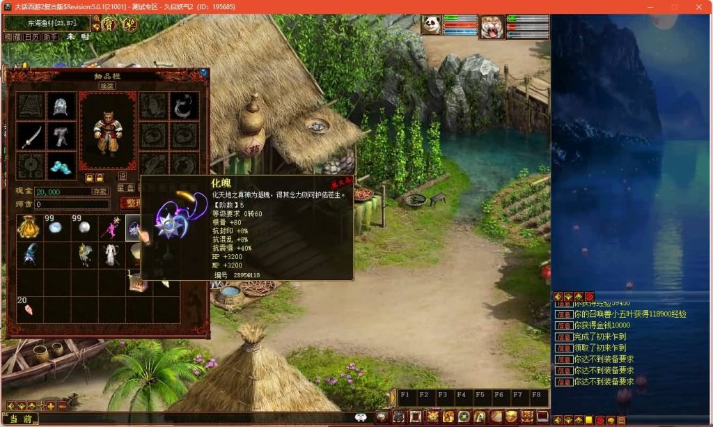 图片[27]源码下载-游戏源码下载-手机游戏源码下载-手机游戏服务端下载-服务端下载-游戏服务端下载-页游服务端下载-页游私服-端游私服-手游私服-游戏私服-网站源码下载-架设工具下载-私服下载【龙城四族一键五开】[物集]【大话西游】端游+视频搭建教程源码下载-游戏源码下载-手机游戏源码下载-手机游戏服务端下载-服务端下载-游戏服务端下载-页游服务端下载-页游私服-端游私服-手游私服-游戏私服-网站源码下载-架设工具下载-私服下载久似妖气源码网