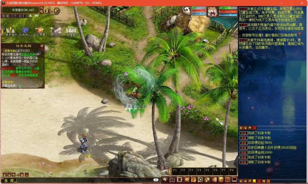 图片[28]源码下载-游戏源码下载-手机游戏源码下载-手机游戏服务端下载-服务端下载-游戏服务端下载-页游服务端下载-页游私服-端游私服-手游私服-游戏私服-网站源码下载-架设工具下载-私服下载【龙城四族一键五开】[物集]【大话西游】端游+视频搭建教程源码下载-游戏源码下载-手机游戏源码下载-手机游戏服务端下载-服务端下载-游戏服务端下载-页游服务端下载-页游私服-端游私服-手游私服-游戏私服-网站源码下载-架设工具下载-私服下载久似妖气源码网