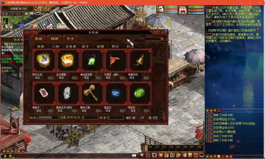 图片[30]源码下载-游戏源码下载-手机游戏源码下载-手机游戏服务端下载-服务端下载-游戏服务端下载-页游服务端下载-页游私服-端游私服-手游私服-游戏私服-网站源码下载-架设工具下载-私服下载【龙城四族一键五开】[物集]【大话西游】端游+视频搭建教程源码下载-游戏源码下载-手机游戏源码下载-手机游戏服务端下载-服务端下载-游戏服务端下载-页游服务端下载-页游私服-端游私服-手游私服-游戏私服-网站源码下载-架设工具下载-私服下载久似妖气源码网