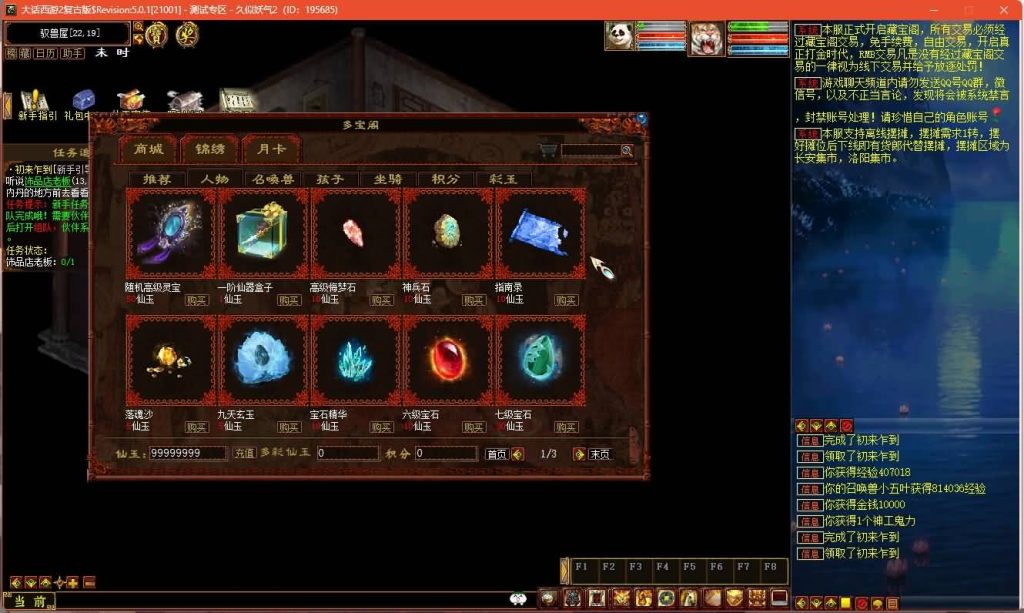 图片[31]源码下载-游戏源码下载-手机游戏源码下载-手机游戏服务端下载-服务端下载-游戏服务端下载-页游服务端下载-页游私服-端游私服-手游私服-游戏私服-网站源码下载-架设工具下载-私服下载【龙城四族一键五开】[物集]【大话西游】端游+视频搭建教程源码下载-游戏源码下载-手机游戏源码下载-手机游戏服务端下载-服务端下载-游戏服务端下载-页游服务端下载-页游私服-端游私服-手游私服-游戏私服-网站源码下载-架设工具下载-私服下载久似妖气源码网