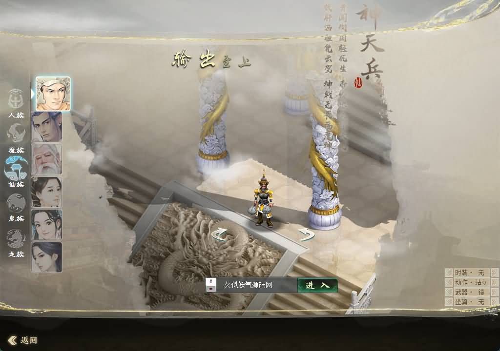 图片[9]源码下载-游戏源码下载-手机游戏源码下载-手机游戏服务端下载-服务端下载-游戏服务端下载-页游服务端下载-页游私服-端游私服-手游私服-游戏私服-网站源码下载-架设工具下载-私服下载【5族超变】[物集]【大话西游】端游+视频搭建教程源码下载-游戏源码下载-手机游戏源码下载-手机游戏服务端下载-服务端下载-游戏服务端下载-页游服务端下载-页游私服-端游私服-手游私服-游戏私服-网站源码下载-架设工具下载-私服下载久似妖气源码网