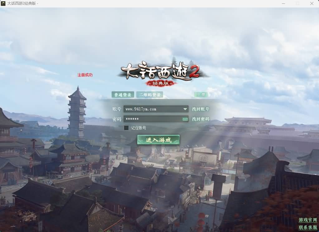 图片[1]源码下载-游戏源码下载-手机游戏源码下载-手机游戏服务端下载-服务端下载-游戏服务端下载-页游服务端下载-页游私服-端游私服-手游私服-游戏私服-网站源码下载-架设工具下载-私服下载【5族超变】[物集]【大话西游】端游+视频搭建教程源码下载-游戏源码下载-手机游戏源码下载-手机游戏服务端下载-服务端下载-游戏服务端下载-页游服务端下载-页游私服-端游私服-手游私服-游戏私服-网站源码下载-架设工具下载-私服下载久似妖气源码网