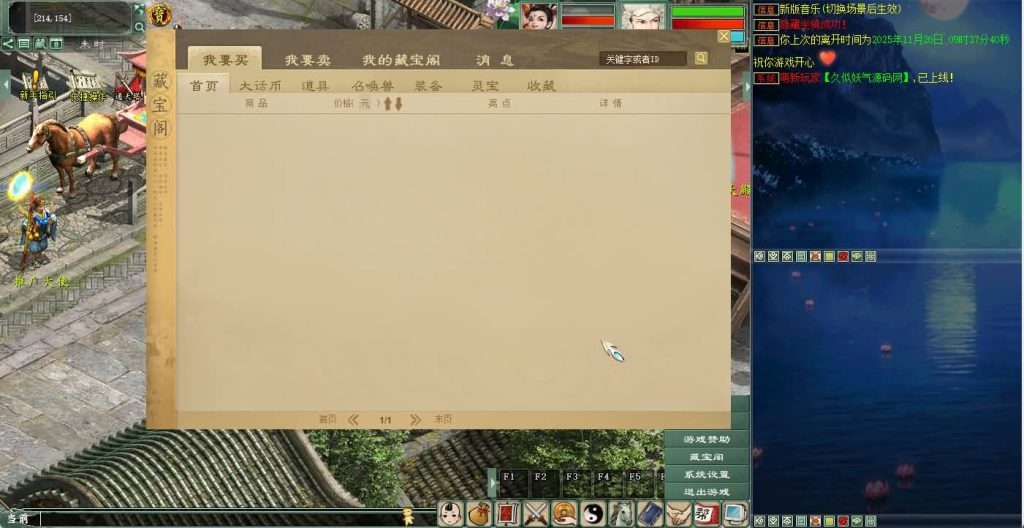 图片[5]源码下载-游戏源码下载-手机游戏源码下载-手机游戏服务端下载-服务端下载-游戏服务端下载-页游服务端下载-页游私服-端游私服-手游私服-游戏私服-网站源码下载-架设工具下载-私服下载【5族超变】[物集]【大话西游】端游+视频搭建教程源码下载-游戏源码下载-手机游戏源码下载-手机游戏服务端下载-服务端下载-游戏服务端下载-页游服务端下载-页游私服-端游私服-手游私服-游戏私服-网站源码下载-架设工具下载-私服下载久似妖气源码网