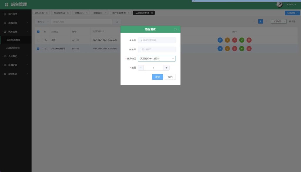 图片[55]源码下载-游戏源码下载-手机游戏源码下载-手机游戏服务端下载-服务端下载-游戏服务端下载-页游服务端下载-页游私服-端游私服-手游私服-游戏私服-网站源码下载-架设工具下载-私服下载【5族超变】[物集]【大话西游】端游+视频搭建教程源码下载-游戏源码下载-手机游戏源码下载-手机游戏服务端下载-服务端下载-游戏服务端下载-页游服务端下载-页游私服-端游私服-手游私服-游戏私服-网站源码下载-架设工具下载-私服下载久似妖气源码网