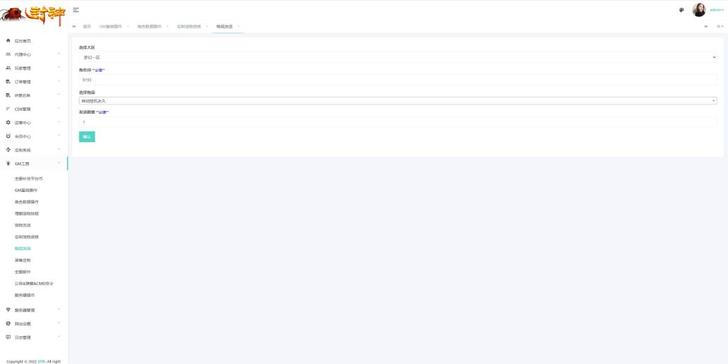 图片[4]源码下载-游戏源码下载-手机游戏源码下载-手机游戏服务端下载-服务端下载-游戏服务端下载-页游服务端下载-页游私服-端游私服-手游私服-游戏私服-网站源码下载-架设工具下载-私服下载【龙吟西游十二职业尊享挂机版】[MT3换皮梦幻西游手游]全自动搭建服务端+视频参考搭建教程源码下载-游戏源码下载-手机游戏源码下载-手机游戏服务端下载-服务端下载-游戏服务端下载-页游服务端下载-页游私服-端游私服-手游私服-游戏私服-网站源码下载-架设工具下载-私服下载久似妖气源码网