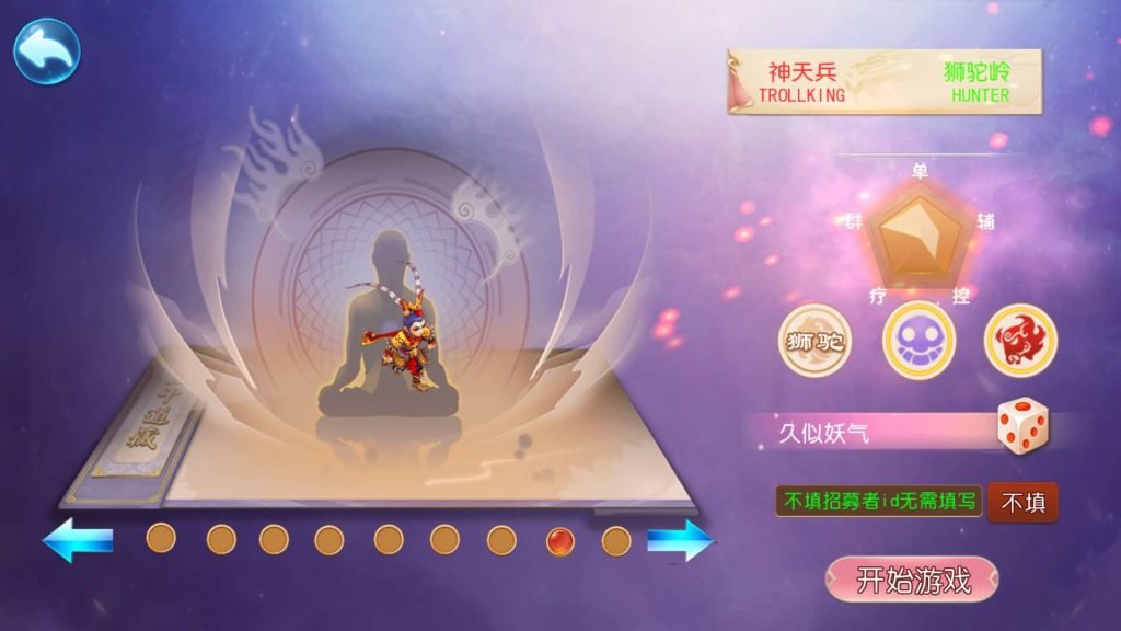 图片[6]源码下载-游戏源码下载-手机游戏源码下载-手机游戏服务端下载-服务端下载-游戏服务端下载-页游服务端下载-页游私服-端游私服-手游私服-游戏私服-网站源码下载-架设工具下载-私服下载【龙吟西游十二职业尊享挂机版】[MT3换皮梦幻西游手游]全自动搭建服务端+视频参考搭建教程源码下载-游戏源码下载-手机游戏源码下载-手机游戏服务端下载-服务端下载-游戏服务端下载-页游服务端下载-页游私服-端游私服-手游私服-游戏私服-网站源码下载-架设工具下载-私服下载久似妖气源码网