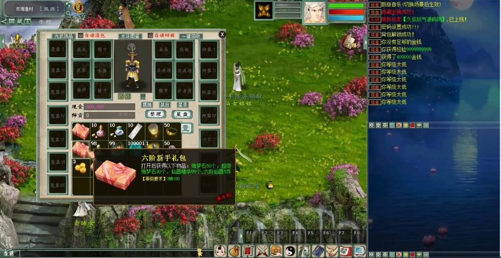 图片[14]源码下载-游戏源码下载-手机游戏源码下载-手机游戏服务端下载-服务端下载-游戏服务端下载-页游服务端下载-页游私服-端游私服-手游私服-游戏私服-网站源码下载-架设工具下载-私服下载【5族超变】[物集]【大话西游】端游+视频搭建教程源码下载-游戏源码下载-手机游戏源码下载-手机游戏服务端下载-服务端下载-游戏服务端下载-页游服务端下载-页游私服-端游私服-手游私服-游戏私服-网站源码下载-架设工具下载-私服下载久似妖气源码网