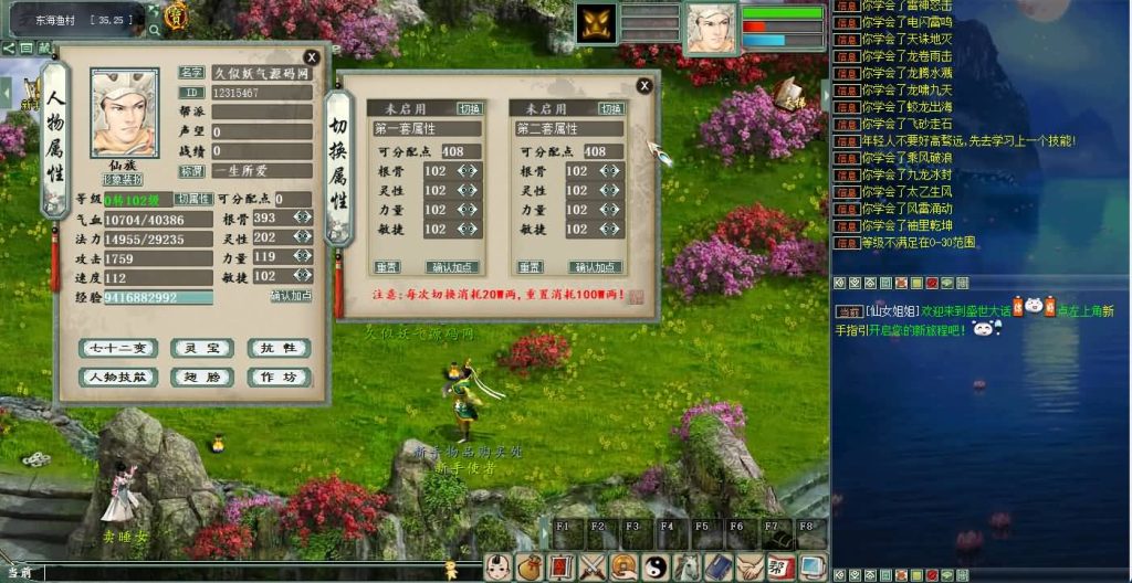 图片[25]源码下载-游戏源码下载-手机游戏源码下载-手机游戏服务端下载-服务端下载-游戏服务端下载-页游服务端下载-页游私服-端游私服-手游私服-游戏私服-网站源码下载-架设工具下载-私服下载【5族超变】[物集]【大话西游】端游+视频搭建教程源码下载-游戏源码下载-手机游戏源码下载-手机游戏服务端下载-服务端下载-游戏服务端下载-页游服务端下载-页游私服-端游私服-手游私服-游戏私服-网站源码下载-架设工具下载-私服下载久似妖气源码网