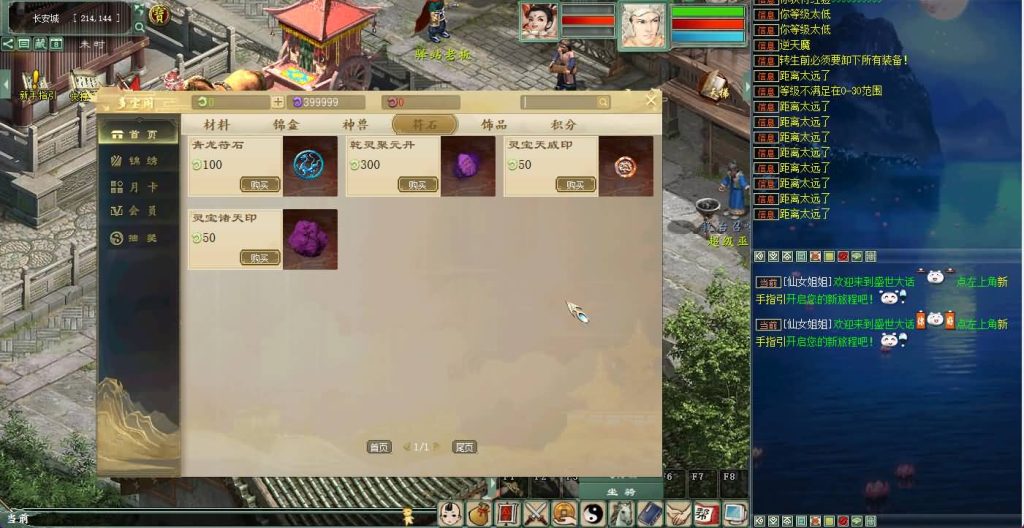 图片[45]源码下载-游戏源码下载-手机游戏源码下载-手机游戏服务端下载-服务端下载-游戏服务端下载-页游服务端下载-页游私服-端游私服-手游私服-游戏私服-网站源码下载-架设工具下载-私服下载【5族超变】[物集]【大话西游】端游+视频搭建教程源码下载-游戏源码下载-手机游戏源码下载-手机游戏服务端下载-服务端下载-游戏服务端下载-页游服务端下载-页游私服-端游私服-手游私服-游戏私服-网站源码下载-架设工具下载-私服下载久似妖气源码网