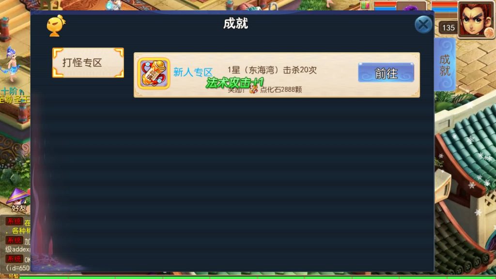 图片[35]源码下载-游戏源码下载-手机游戏源码下载-手机游戏服务端下载-服务端下载-游戏服务端下载-页游服务端下载-页游私服-端游私服-手游私服-游戏私服-网站源码下载-架设工具下载-私服下载【龙吟西游十二职业尊享挂机版】[MT3换皮梦幻西游手游]全自动搭建服务端+视频参考搭建教程源码下载-游戏源码下载-手机游戏源码下载-手机游戏服务端下载-服务端下载-游戏服务端下载-页游服务端下载-页游私服-端游私服-手游私服-游戏私服-网站源码下载-架设工具下载-私服下载久似妖气源码网