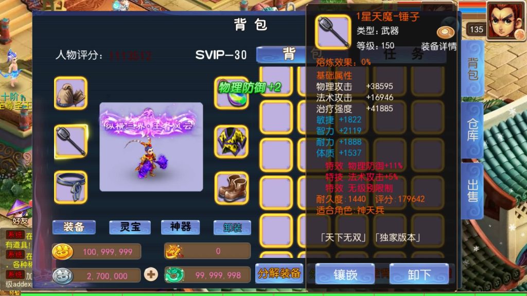 图片[12]源码下载-游戏源码下载-手机游戏源码下载-手机游戏服务端下载-服务端下载-游戏服务端下载-页游服务端下载-页游私服-端游私服-手游私服-游戏私服-网站源码下载-架设工具下载-私服下载【龙吟西游十二职业尊享挂机版】[MT3换皮梦幻西游手游]全自动搭建服务端+视频参考搭建教程源码下载-游戏源码下载-手机游戏源码下载-手机游戏服务端下载-服务端下载-游戏服务端下载-页游服务端下载-页游私服-端游私服-手游私服-游戏私服-网站源码下载-架设工具下载-私服下载久似妖气源码网