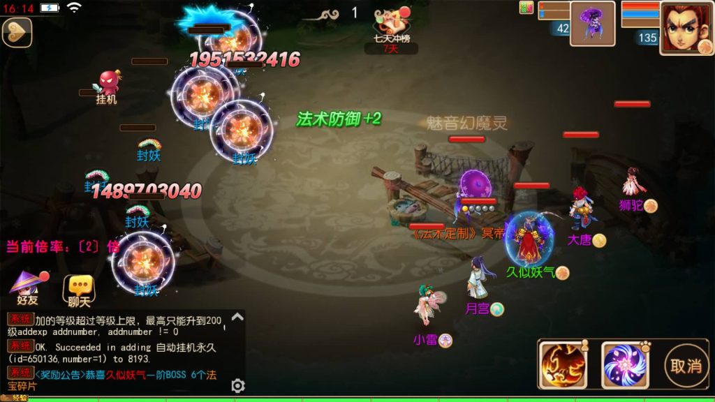 图片[40]源码下载-游戏源码下载-手机游戏源码下载-手机游戏服务端下载-服务端下载-游戏服务端下载-页游服务端下载-页游私服-端游私服-手游私服-游戏私服-网站源码下载-架设工具下载-私服下载【龙吟西游十二职业尊享挂机版】[MT3换皮梦幻西游手游]全自动搭建服务端+视频参考搭建教程源码下载-游戏源码下载-手机游戏源码下载-手机游戏服务端下载-服务端下载-游戏服务端下载-页游服务端下载-页游私服-端游私服-手游私服-游戏私服-网站源码下载-架设工具下载-私服下载久似妖气源码网