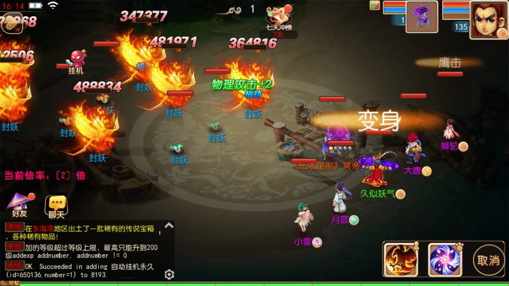 图片[38]源码下载-游戏源码下载-手机游戏源码下载-手机游戏服务端下载-服务端下载-游戏服务端下载-页游服务端下载-页游私服-端游私服-手游私服-游戏私服-网站源码下载-架设工具下载-私服下载【龙吟西游十二职业尊享挂机版】[MT3换皮梦幻西游手游]全自动搭建服务端+视频参考搭建教程源码下载-游戏源码下载-手机游戏源码下载-手机游戏服务端下载-服务端下载-游戏服务端下载-页游服务端下载-页游私服-端游私服-手游私服-游戏私服-网站源码下载-架设工具下载-私服下载久似妖气源码网