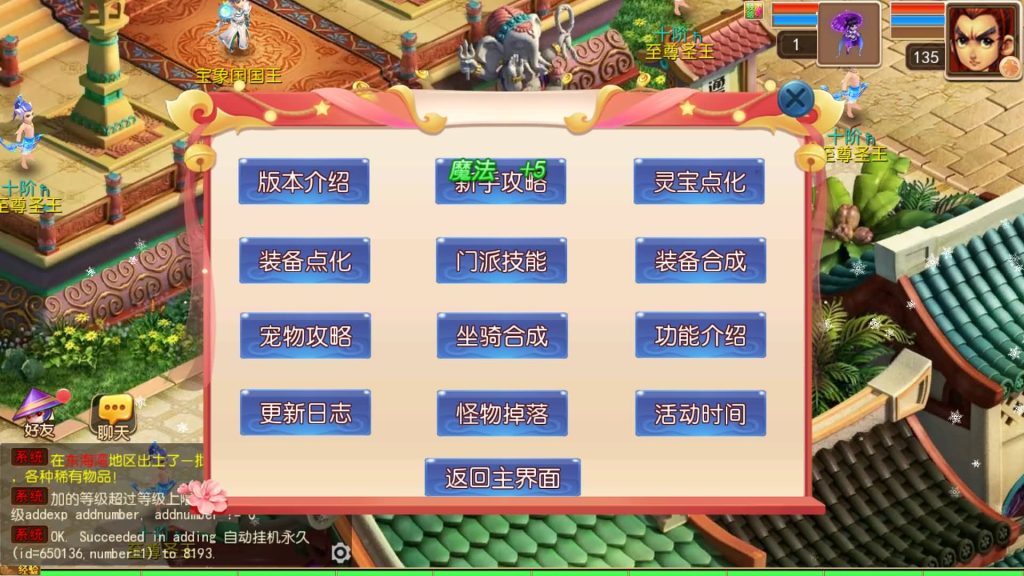 图片[37]源码下载-游戏源码下载-手机游戏源码下载-手机游戏服务端下载-服务端下载-游戏服务端下载-页游服务端下载-页游私服-端游私服-手游私服-游戏私服-网站源码下载-架设工具下载-私服下载【龙吟西游十二职业尊享挂机版】[MT3换皮梦幻西游手游]全自动搭建服务端+视频参考搭建教程源码下载-游戏源码下载-手机游戏源码下载-手机游戏服务端下载-服务端下载-游戏服务端下载-页游服务端下载-页游私服-端游私服-手游私服-游戏私服-网站源码下载-架设工具下载-私服下载久似妖气源码网