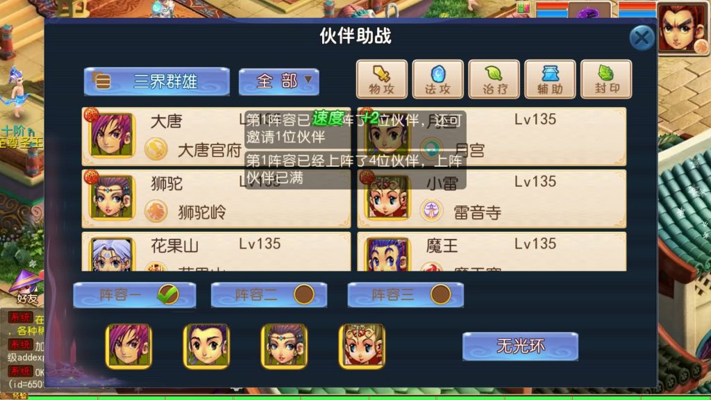 图片[33]源码下载-游戏源码下载-手机游戏源码下载-手机游戏服务端下载-服务端下载-游戏服务端下载-页游服务端下载-页游私服-端游私服-手游私服-游戏私服-网站源码下载-架设工具下载-私服下载【龙吟西游十二职业尊享挂机版】[MT3换皮梦幻西游手游]全自动搭建服务端+视频参考搭建教程源码下载-游戏源码下载-手机游戏源码下载-手机游戏服务端下载-服务端下载-游戏服务端下载-页游服务端下载-页游私服-端游私服-手游私服-游戏私服-网站源码下载-架设工具下载-私服下载久似妖气源码网