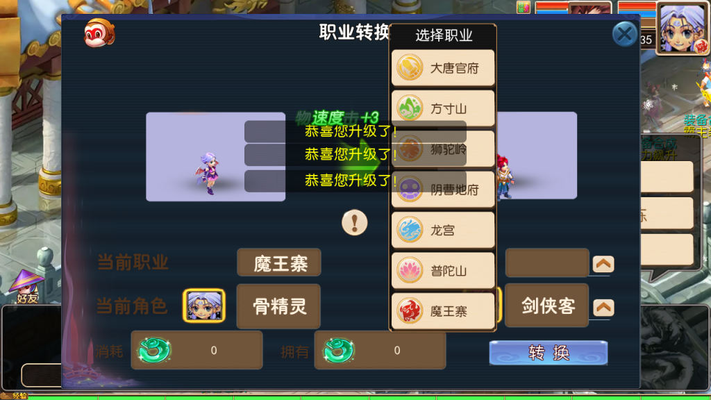 图片[43]源码下载-游戏源码下载-手机游戏源码下载-手机游戏服务端下载-服务端下载-游戏服务端下载-页游服务端下载-页游私服-端游私服-手游私服-游戏私服-网站源码下载-架设工具下载-私服下载【龙吟西游十二职业尊享挂机版】[MT3换皮梦幻西游手游]全自动搭建服务端+视频参考搭建教程源码下载-游戏源码下载-手机游戏源码下载-手机游戏服务端下载-服务端下载-游戏服务端下载-页游服务端下载-页游私服-端游私服-手游私服-游戏私服-网站源码下载-架设工具下载-私服下载久似妖气源码网