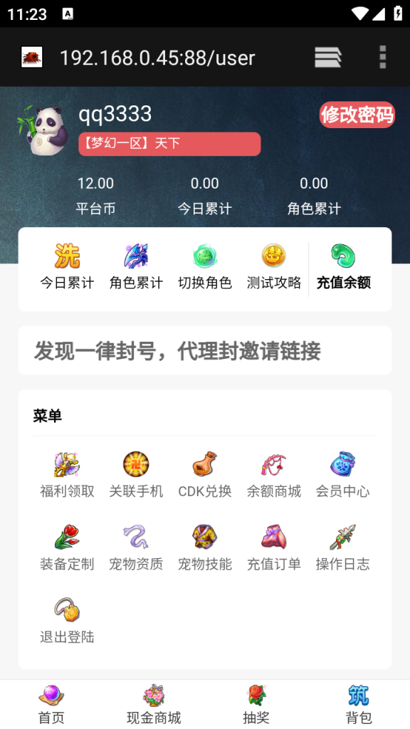 图片[44]源码下载-游戏源码下载-手机游戏源码下载-手机游戏服务端下载-服务端下载-游戏服务端下载-页游服务端下载-页游私服-端游私服-手游私服-游戏私服-网站源码下载-架设工具下载-私服下载【龙吟西游十二职业尊享挂机版】[MT3换皮梦幻西游手游]全自动搭建服务端+视频参考搭建教程源码下载-游戏源码下载-手机游戏源码下载-手机游戏服务端下载-服务端下载-游戏服务端下载-页游服务端下载-页游私服-端游私服-手游私服-游戏私服-网站源码下载-架设工具下载-私服下载久似妖气源码网