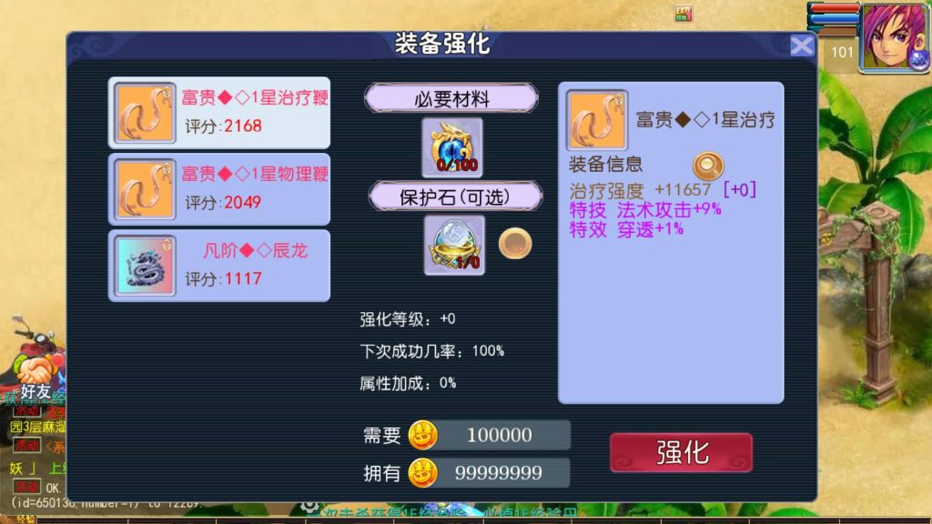 图片[14]源码下载-游戏源码下载-手机游戏源码下载-手机游戏服务端下载-服务端下载-游戏服务端下载-页游服务端下载-页游私服-端游私服-手游私服-游戏私服-网站源码下载-架设工具下载-私服下载【单职业传奇梦幻】[MT3换皮梦幻西游手游]全自动搭建服务端+视频参考搭建教程源码下载-游戏源码下载-手机游戏源码下载-手机游戏服务端下载-服务端下载-游戏服务端下载-页游服务端下载-页游私服-端游私服-手游私服-游戏私服-网站源码下载-架设工具下载-私服下载久似妖气源码网