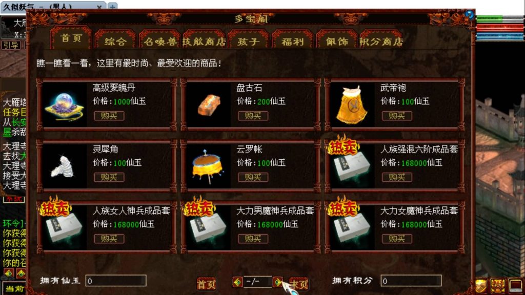 图片[4]源码下载-游戏源码下载-手机游戏源码下载-手机游戏服务端下载-服务端下载-游戏服务端下载-页游服务端下载-页游私服-端游私服-手游私服-游戏私服-网站源码下载-架设工具下载-私服下载【精品西游】[GGE]【大话西游端游】+视频搭建教程源码下载-游戏源码下载-手机游戏源码下载-手机游戏服务端下载-服务端下载-游戏服务端下载-页游服务端下载-页游私服-端游私服-手游私服-游戏私服-网站源码下载-架设工具下载-私服下载久似妖气源码网