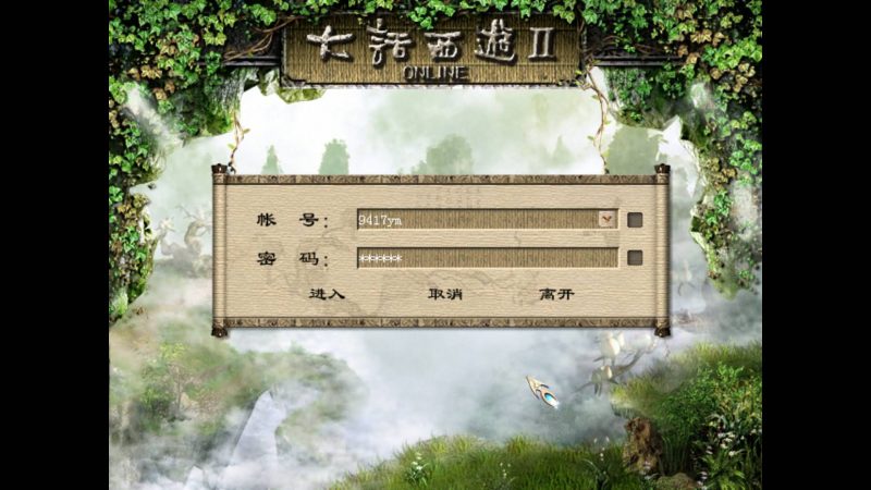 【精品西游】[GGE]【大话西游端游】+视频搭建教程源码下载-游戏源码下载-手机游戏源码下载-手机游戏服务端下载-服务端下载-游戏服务端下载-页游服务端下载-页游私服-端游私服-手游私服-游戏私服-网站源码下载-架设工具下载-私服下载久似妖气源码网