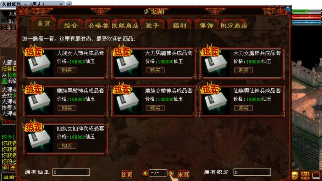 图片[12]源码下载-游戏源码下载-手机游戏源码下载-手机游戏服务端下载-服务端下载-游戏服务端下载-页游服务端下载-页游私服-端游私服-手游私服-游戏私服-网站源码下载-架设工具下载-私服下载【精品西游】[GGE]【大话西游端游】+视频搭建教程源码下载-游戏源码下载-手机游戏源码下载-手机游戏服务端下载-服务端下载-游戏服务端下载-页游服务端下载-页游私服-端游私服-手游私服-游戏私服-网站源码下载-架设工具下载-私服下载久似妖气源码网