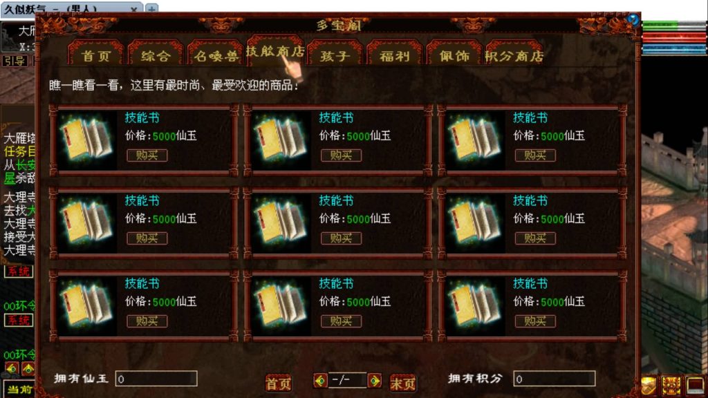 图片[15]源码下载-游戏源码下载-手机游戏源码下载-手机游戏服务端下载-服务端下载-游戏服务端下载-页游服务端下载-页游私服-端游私服-手游私服-游戏私服-网站源码下载-架设工具下载-私服下载【精品西游】[GGE]【大话西游端游】+视频搭建教程源码下载-游戏源码下载-手机游戏源码下载-手机游戏服务端下载-服务端下载-游戏服务端下载-页游服务端下载-页游私服-端游私服-手游私服-游戏私服-网站源码下载-架设工具下载-私服下载久似妖气源码网