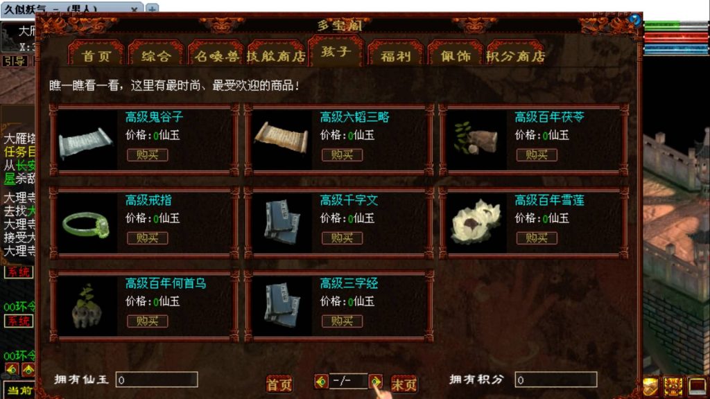 图片[17]源码下载-游戏源码下载-手机游戏源码下载-手机游戏服务端下载-服务端下载-游戏服务端下载-页游服务端下载-页游私服-端游私服-手游私服-游戏私服-网站源码下载-架设工具下载-私服下载【精品西游】[GGE]【大话西游端游】+视频搭建教程源码下载-游戏源码下载-手机游戏源码下载-手机游戏服务端下载-服务端下载-游戏服务端下载-页游服务端下载-页游私服-端游私服-手游私服-游戏私服-网站源码下载-架设工具下载-私服下载久似妖气源码网