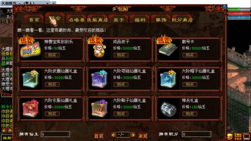 图片[13]源码下载-游戏源码下载-手机游戏源码下载-手机游戏服务端下载-服务端下载-游戏服务端下载-页游服务端下载-页游私服-端游私服-手游私服-游戏私服-网站源码下载-架设工具下载-私服下载【精品西游】[GGE]【大话西游端游】+视频搭建教程源码下载-游戏源码下载-手机游戏源码下载-手机游戏服务端下载-服务端下载-游戏服务端下载-页游服务端下载-页游私服-端游私服-手游私服-游戏私服-网站源码下载-架设工具下载-私服下载久似妖气源码网