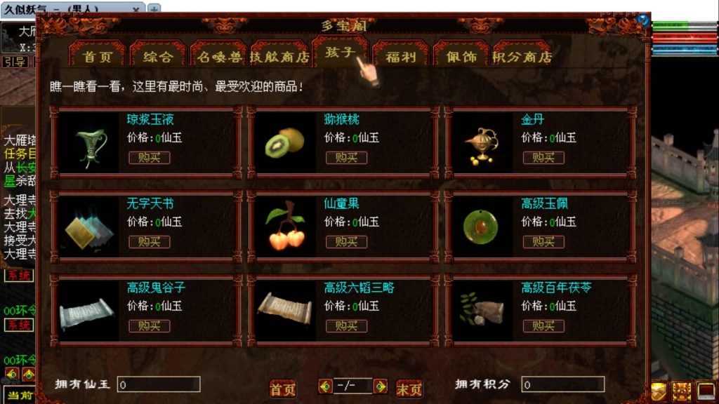 图片[16]源码下载-游戏源码下载-手机游戏源码下载-手机游戏服务端下载-服务端下载-游戏服务端下载-页游服务端下载-页游私服-端游私服-手游私服-游戏私服-网站源码下载-架设工具下载-私服下载【精品西游】[GGE]【大话西游端游】+视频搭建教程源码下载-游戏源码下载-手机游戏源码下载-手机游戏服务端下载-服务端下载-游戏服务端下载-页游服务端下载-页游私服-端游私服-手游私服-游戏私服-网站源码下载-架设工具下载-私服下载久似妖气源码网